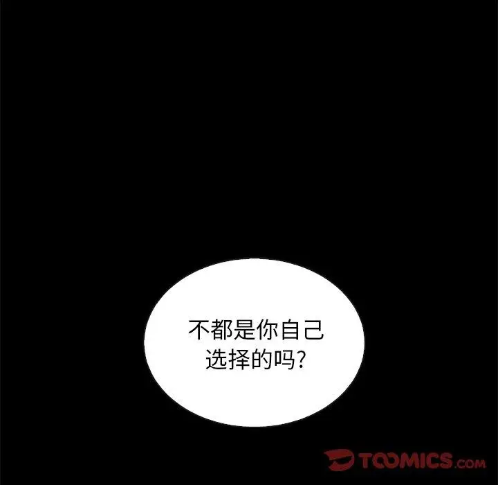 漫画《坏血》第22话第132张图