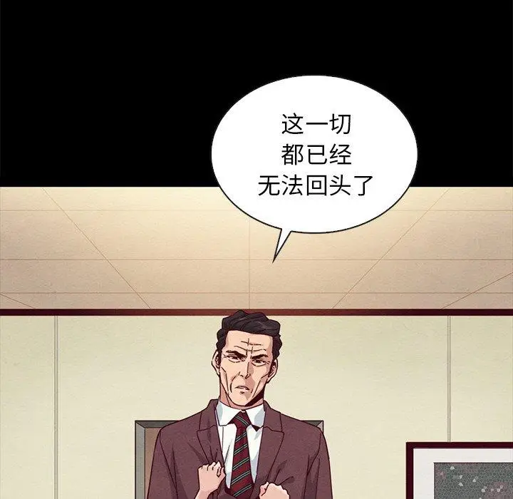 漫画《坏血》第22话第135张图