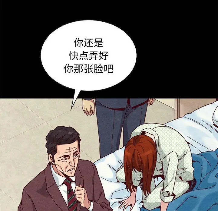 漫画《坏血》第22话第137张图