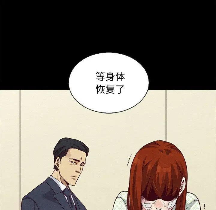 漫画《坏血》第22话第139张图