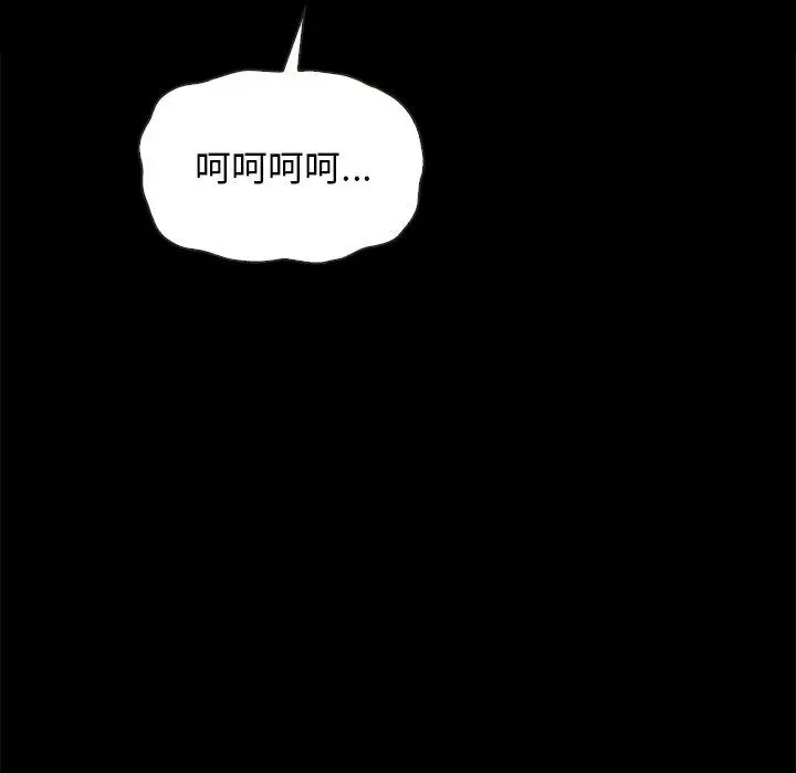 漫画《坏血》第22话第14张图