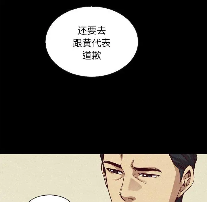 漫画《坏血》第22话第141张图
