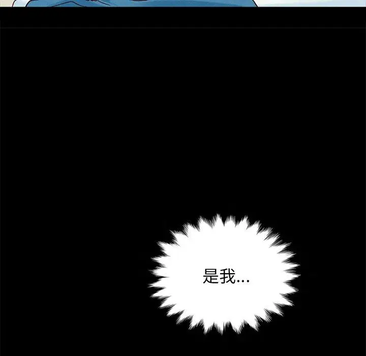 漫画《坏血》第22话第144张图