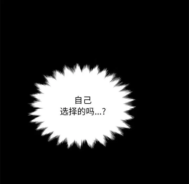 漫画《坏血》第22话第145张图