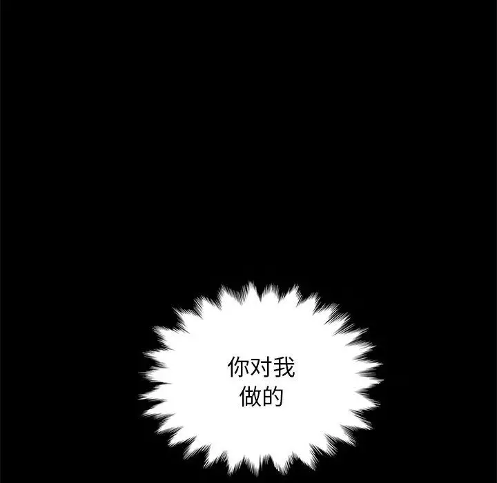 漫画《坏血》第22话第147张图