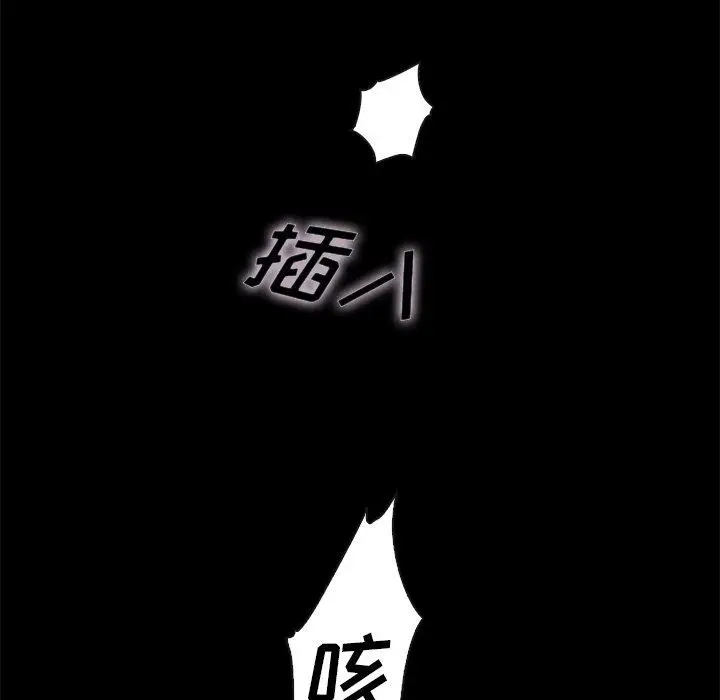 漫画《坏血》第22话第15张图