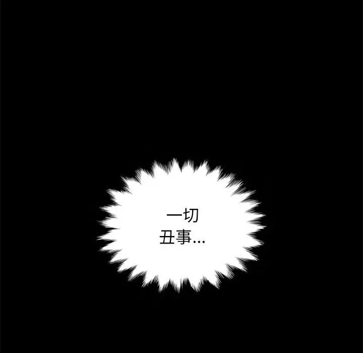 漫画《坏血》第22话第151张图