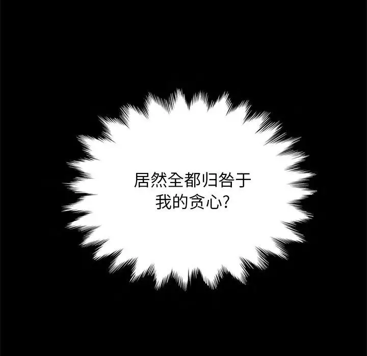 漫画《坏血》第22话第155张图