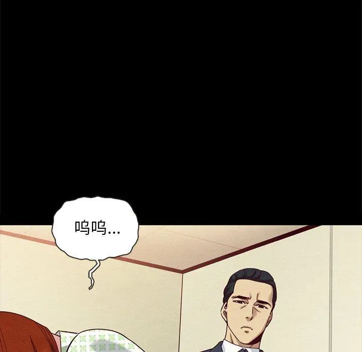 漫画《坏血》第22话第157张图