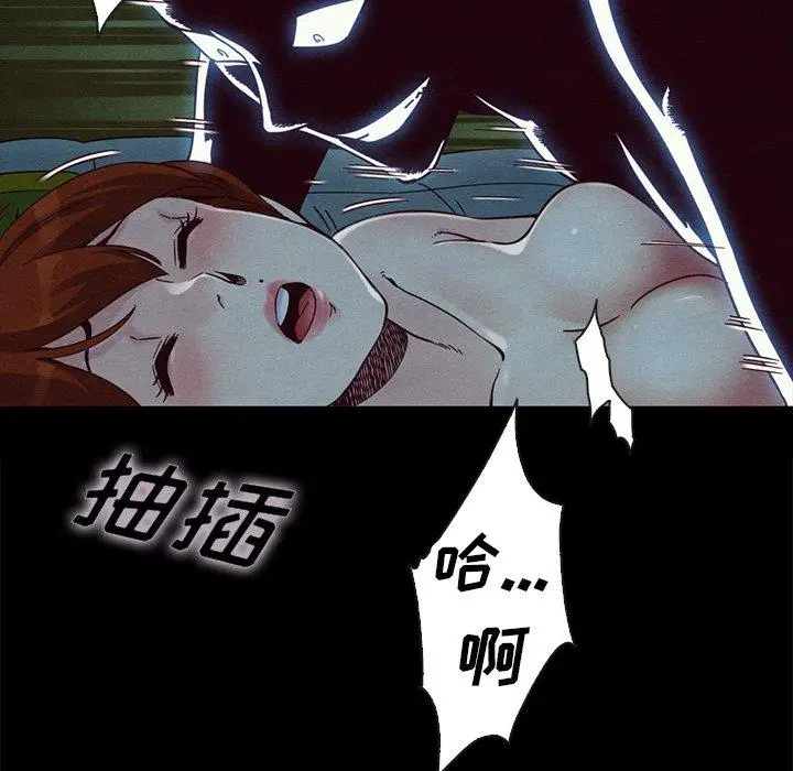 漫画《坏血》第22话第17张图