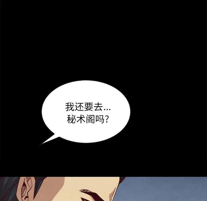 漫画《坏血》第22话第171张图