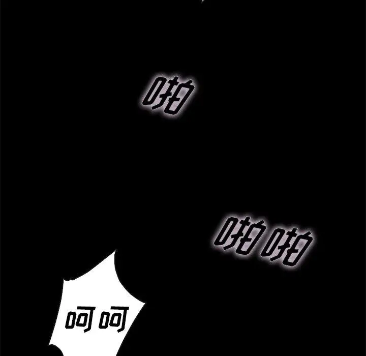 漫画《坏血》第22话第18张图