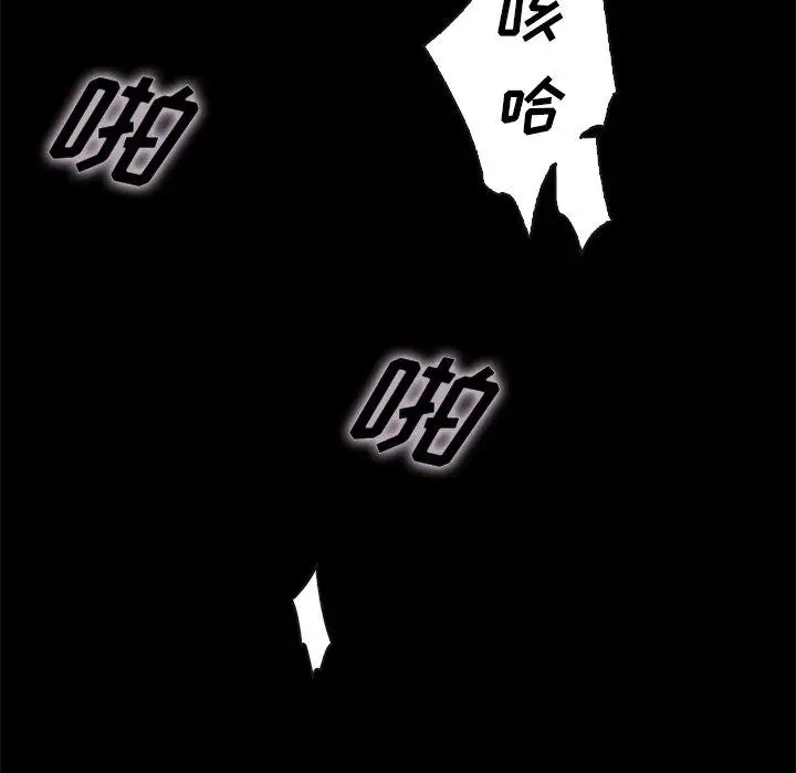 漫画《坏血》第22话第20张图