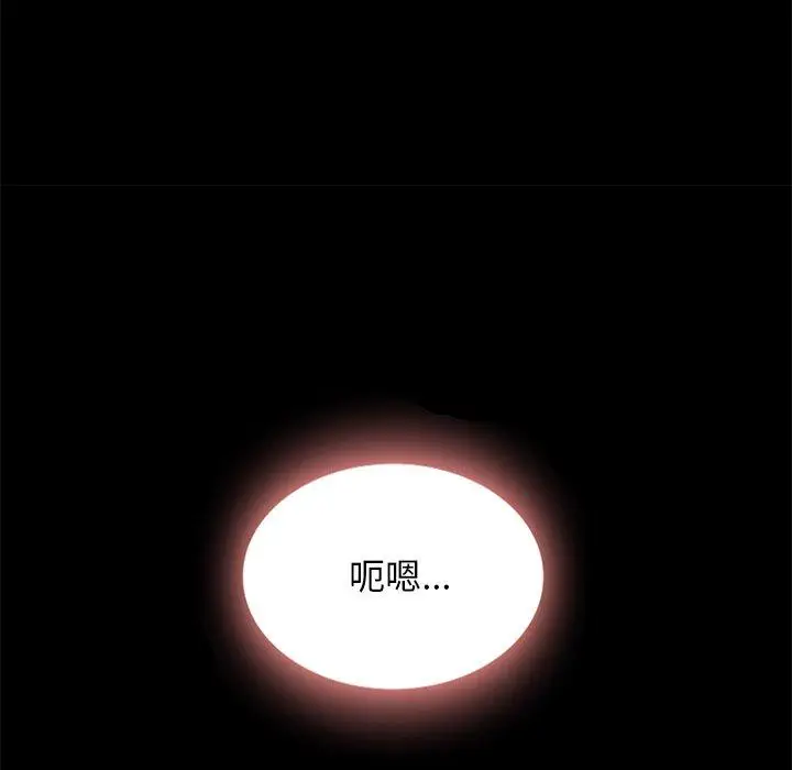 漫画《坏血》第22话第21张图