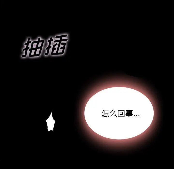 漫画《坏血》第22话第22张图