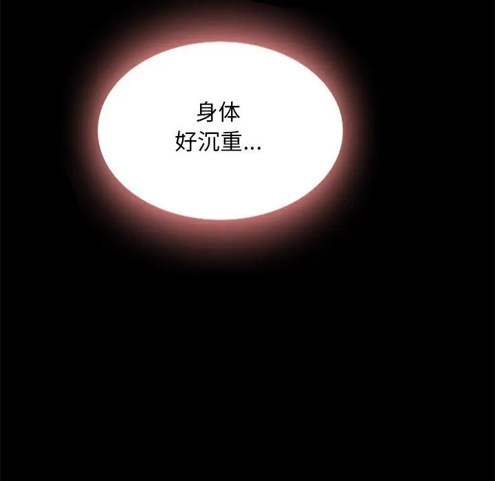 漫画《坏血》第22话第24张图