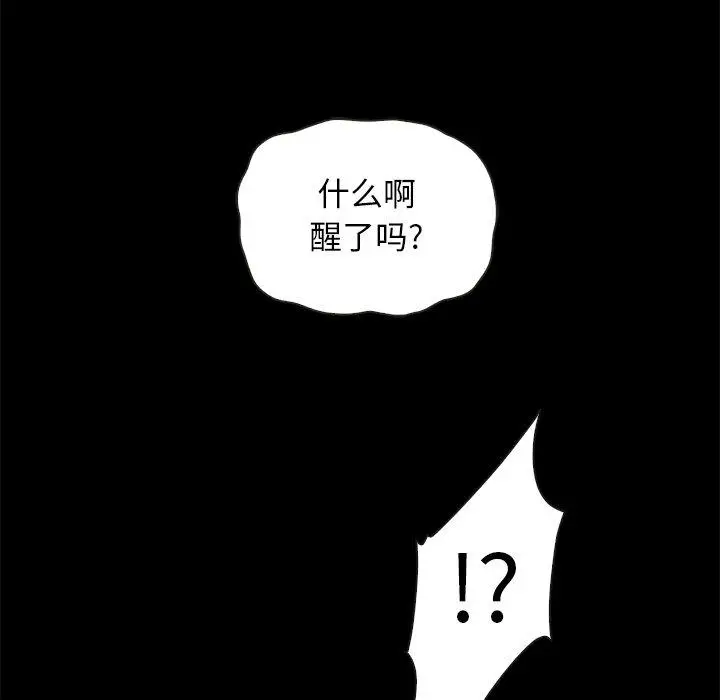 漫画《坏血》第22话第25张图