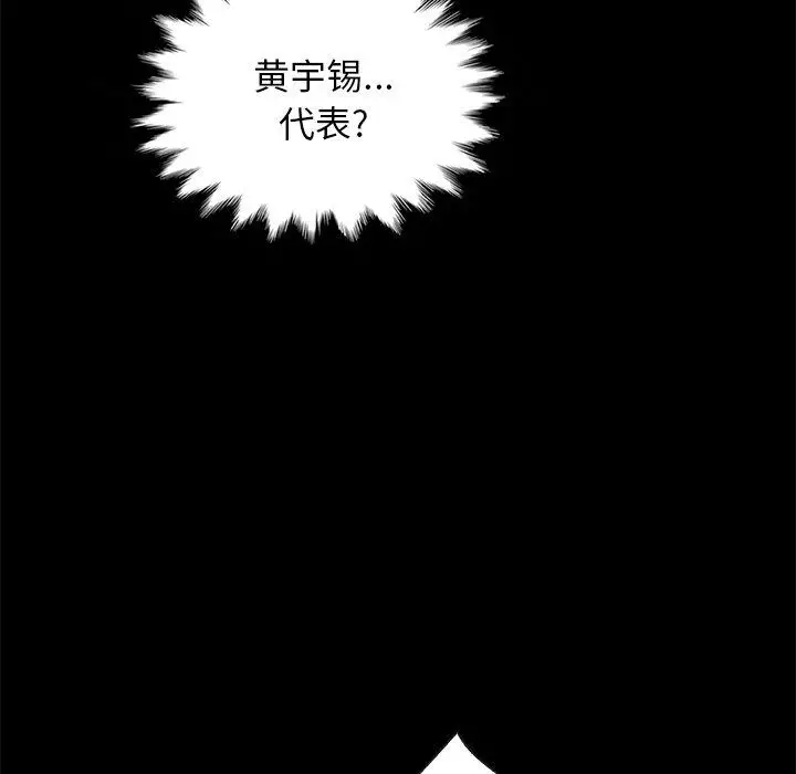 漫画《坏血》第22话第29张图