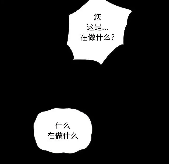 漫画《坏血》第22话第30张图