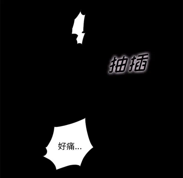 漫画《坏血》第22话第33张图