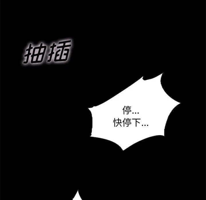 漫画《坏血》第22话第34张图