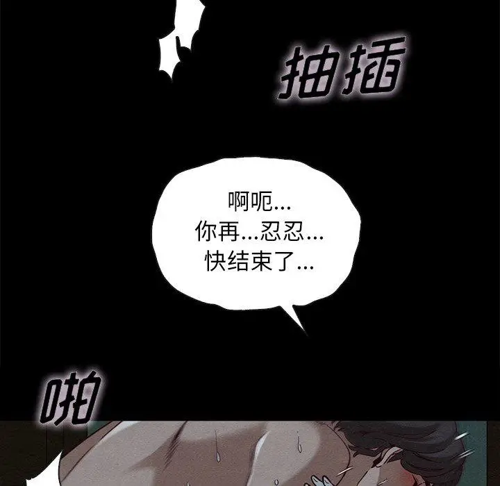 漫画《坏血》第22话第35张图
