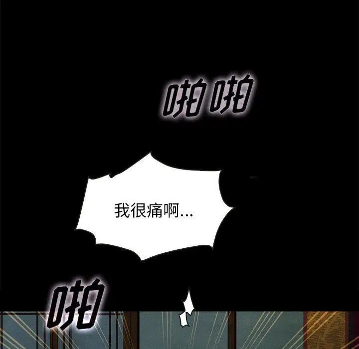 漫画《坏血》第22话第37张图