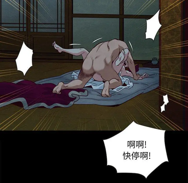 漫画《坏血》第22话第38张图