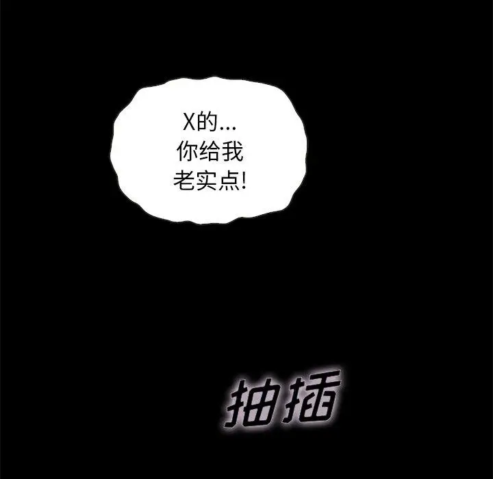 漫画《坏血》第22话第39张图