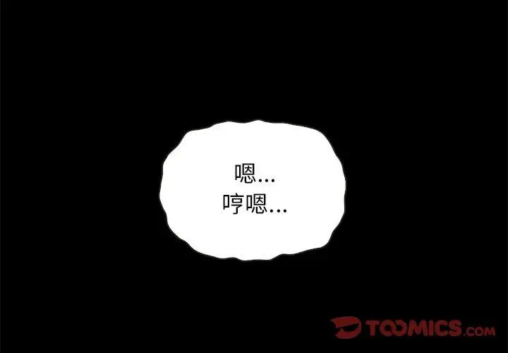 漫画《坏血》第22话第4张图
