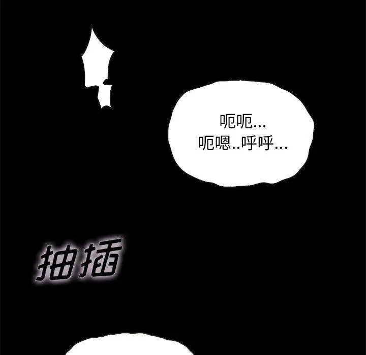 漫画《坏血》第22话第40张图