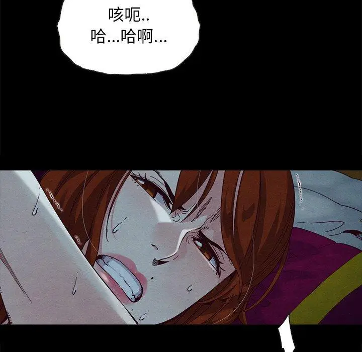 漫画《坏血》第22话第41张图