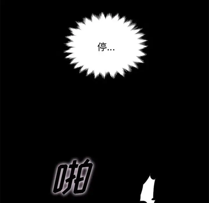 漫画《坏血》第22话第43张图