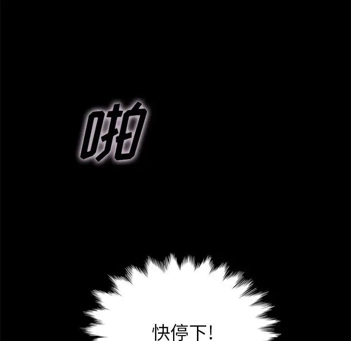 漫画《坏血》第22话第45张图