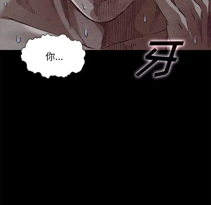 漫画《坏血》第22话第54张图