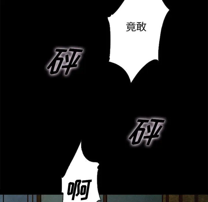 漫画《坏血》第22话第57张图