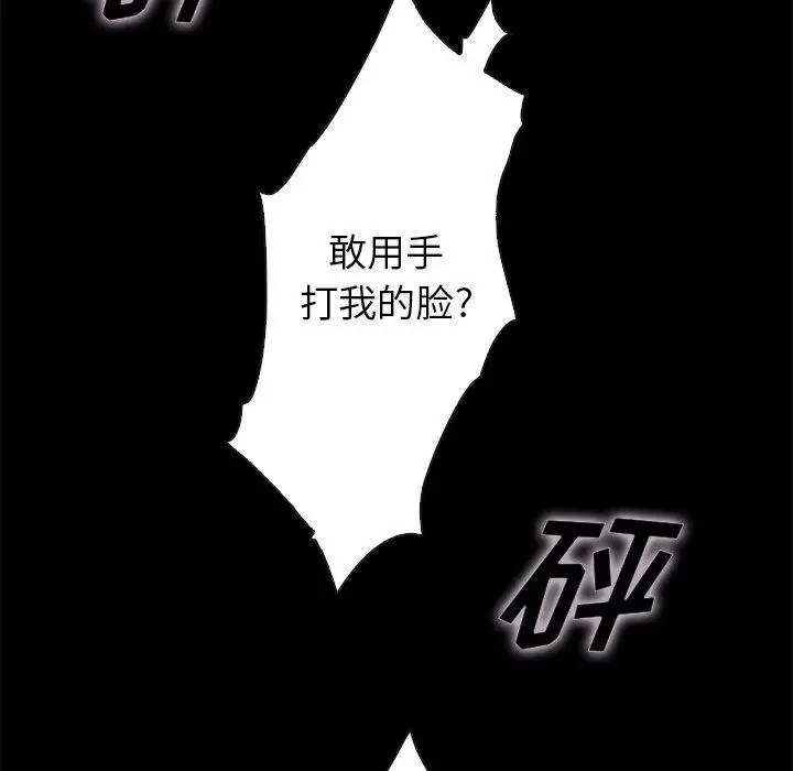 漫画《坏血》第22话第59张图