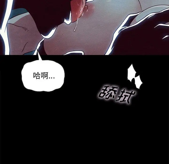 漫画《坏血》第22话第6张图