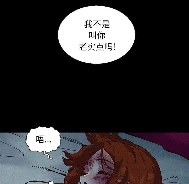 漫画《坏血》第22话第62张图