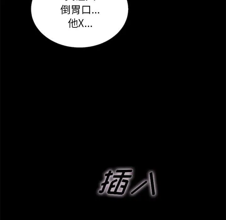 漫画《坏血》第22话第64张图