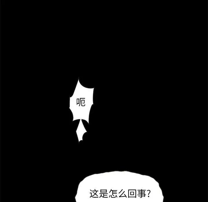 漫画《坏血》第22话第65张图