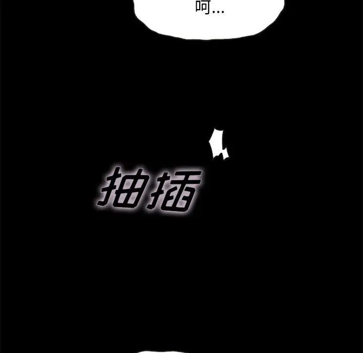 漫画《坏血》第22话第66张图