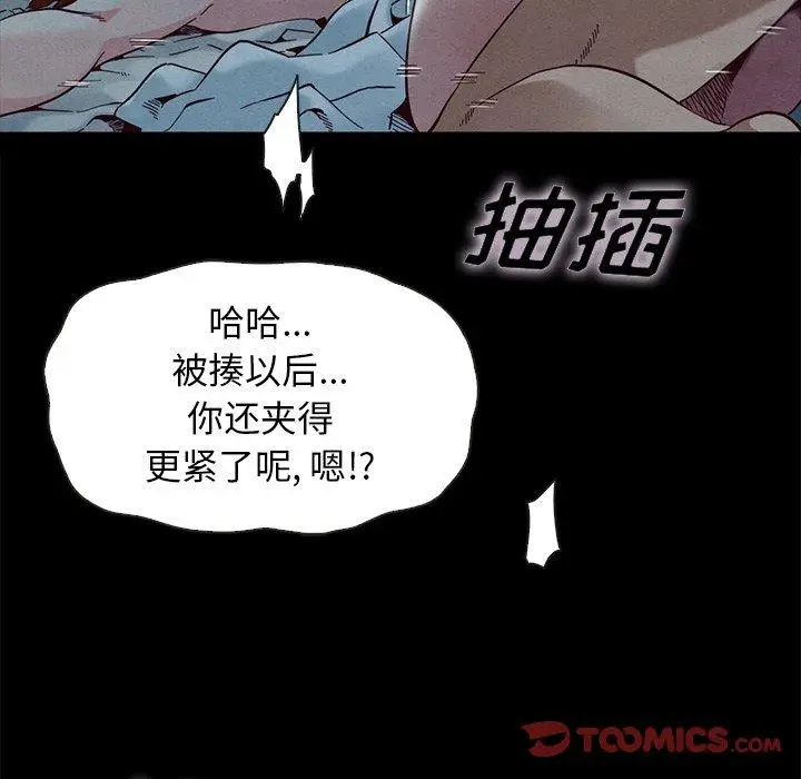 漫画《坏血》第22话第68张图