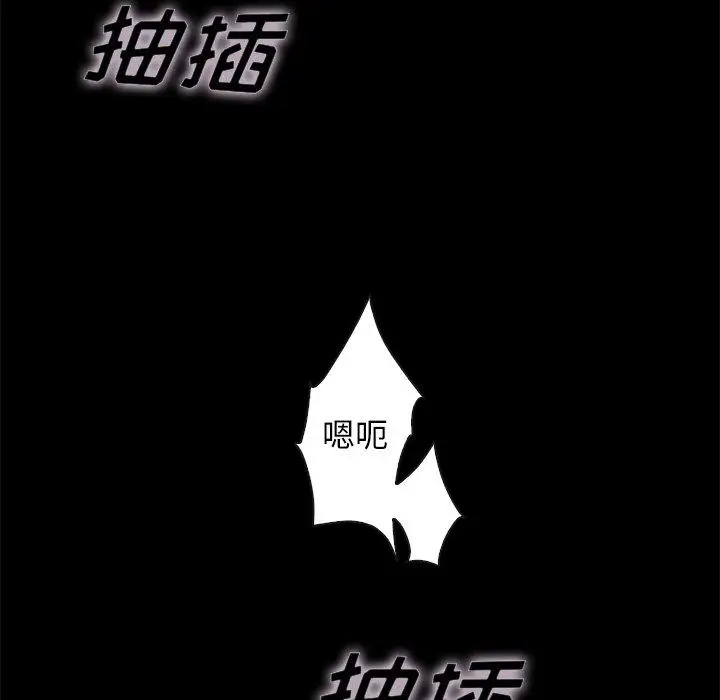 漫画《坏血》第22话第69张图