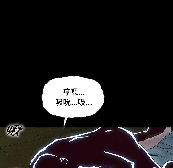 漫画《坏血》第22话第7张图