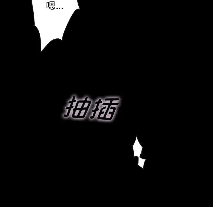 漫画《坏血》第22话第71张图