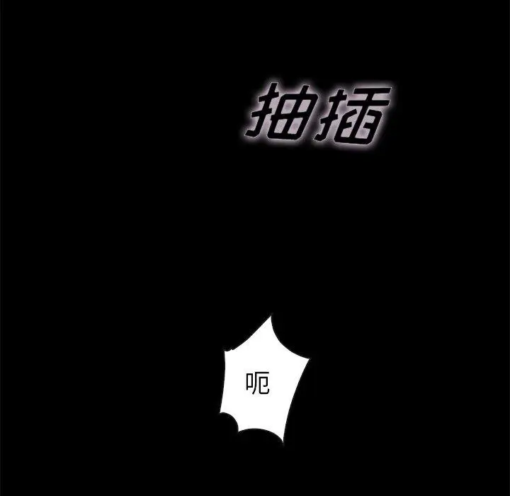 漫画《坏血》第22话第72张图