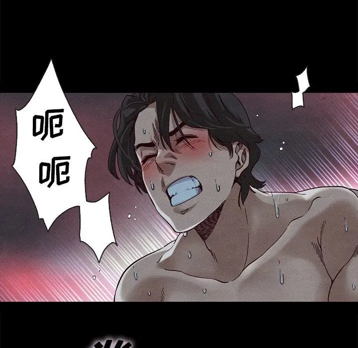 漫画《坏血》第22话第73张图