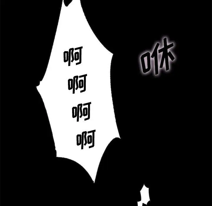 漫画《坏血》第22话第77张图