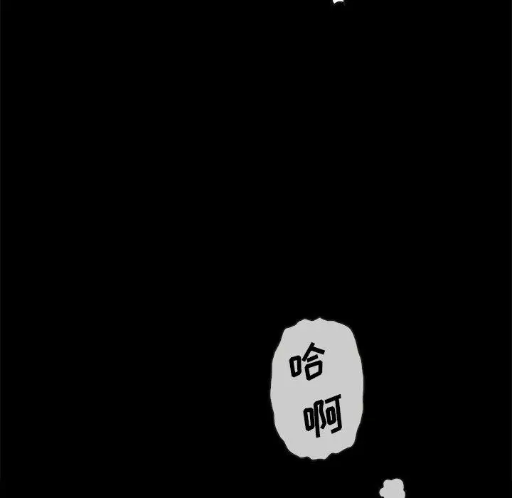 漫画《坏血》第22话第78张图